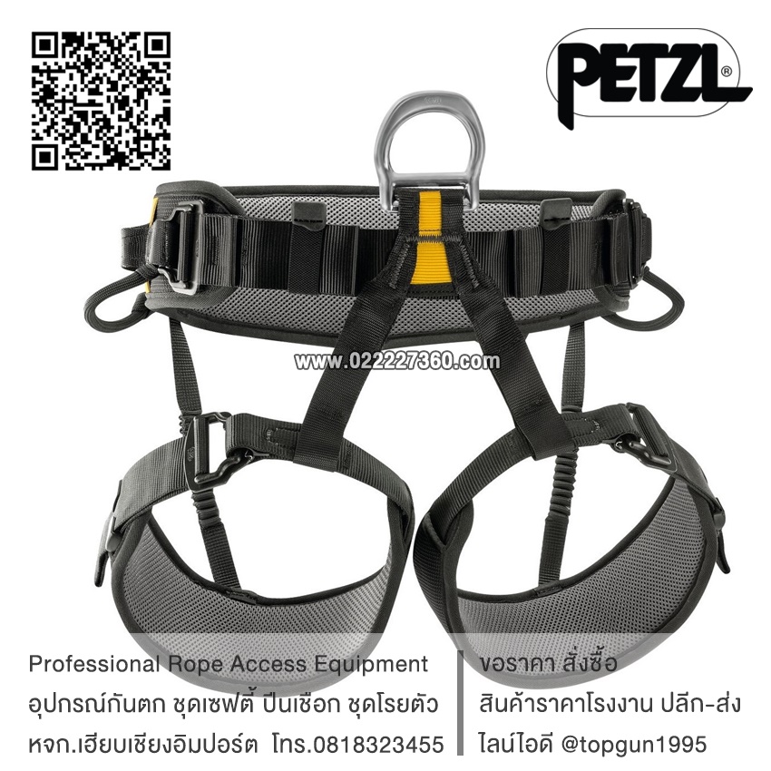 สายรัดตัวชนิดครึ่งตัว ฮาร์เนสครึ่งตัว ฟอลคอน Petzl FALCON Harness C038AA01