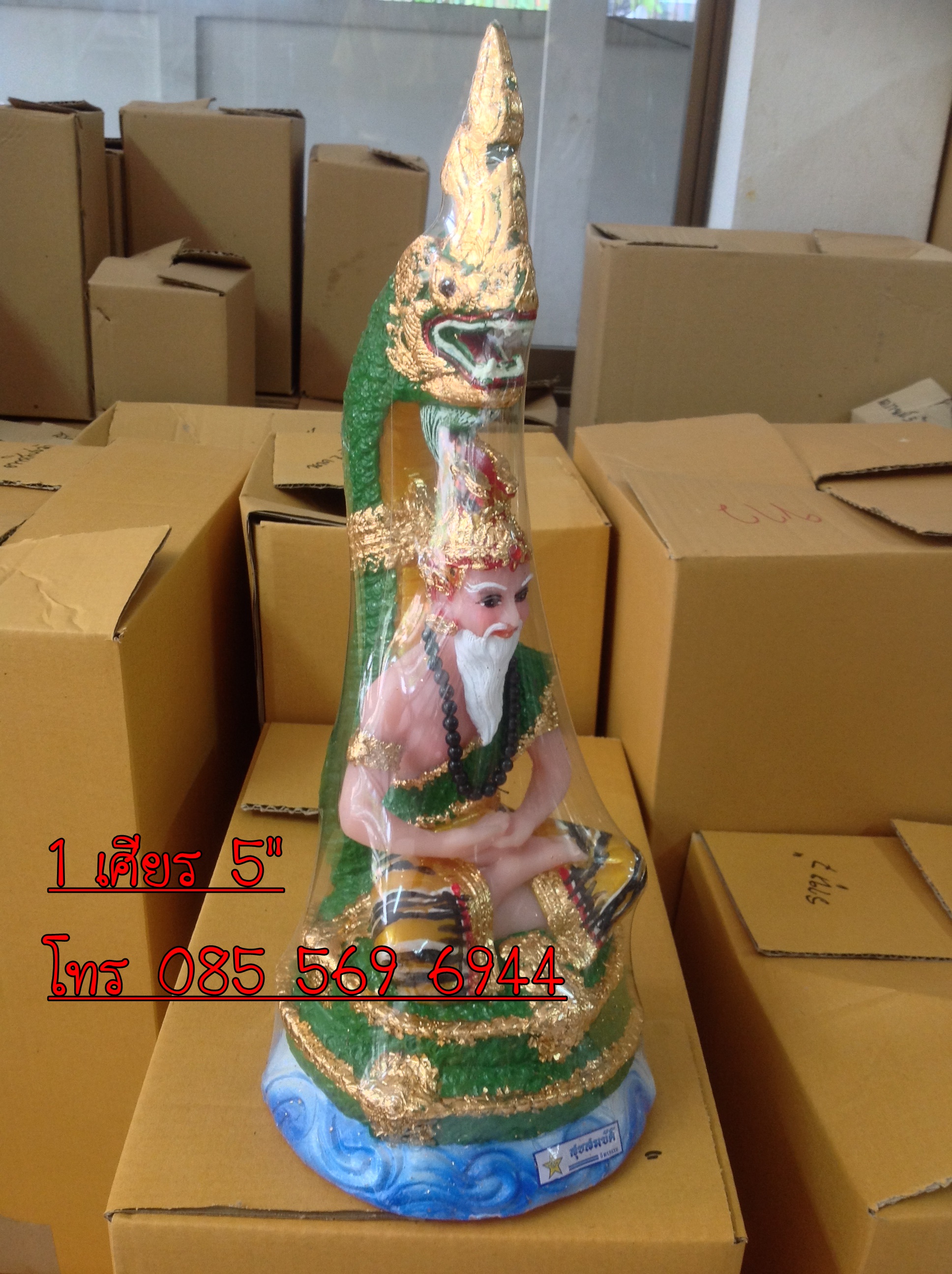 ฤาษี พญานาค1 เศียร หน้าตัก 5"