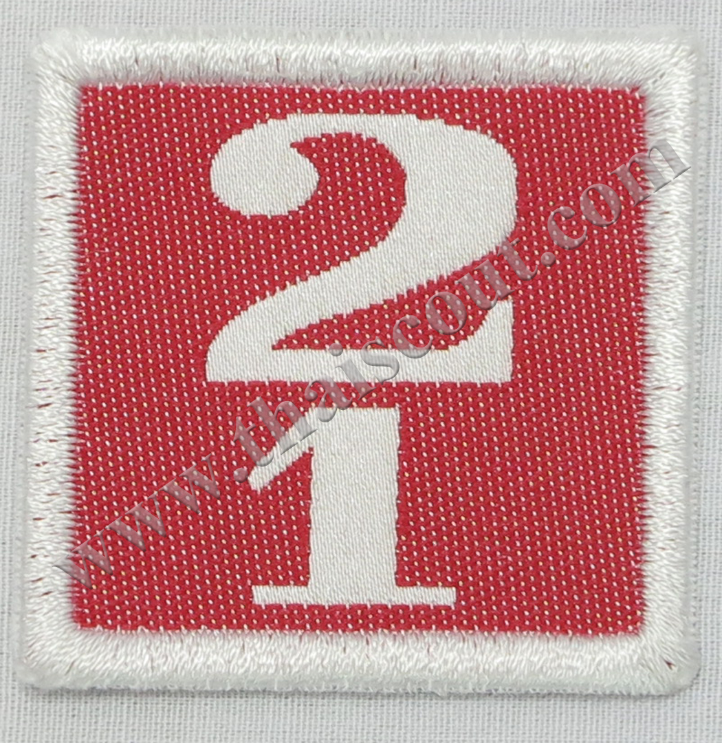 เลขกอง 2/1 (ห่อละ 10 อัน)