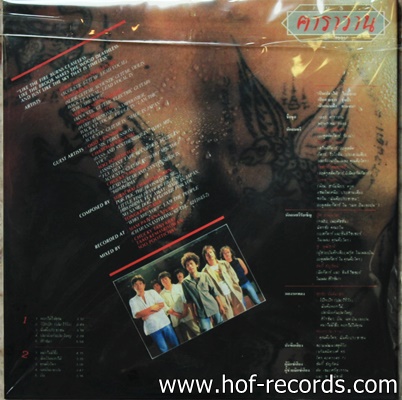 คาราวาน - 8 May 1985 N*