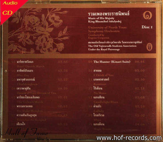 CD ฺBoxset กล่องไม้ รวมเพลงพระราชนิพนธ์ โดย University of North Texas Symphony Orchestra 4 Dises ( ประวัติ+บรรเลง Classic 3 แผ่น )