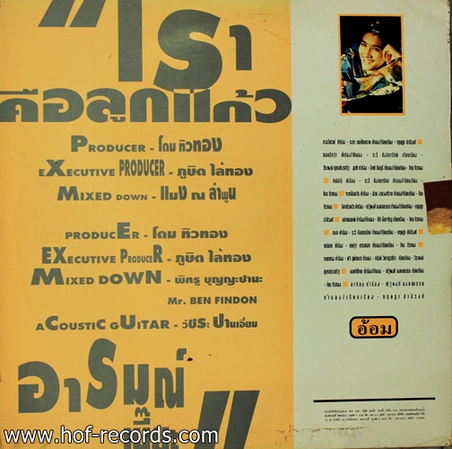 อ้อม สุนิสา - ลัดคิวมาฮิต ปก VG++ แผ่น VG+