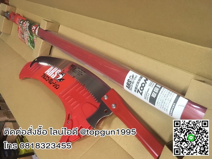 เลื่อยตัดกิ่งไม้สูง ด้ามยืดได้ 6 เมตร เออาร์เอส ARS ZOOM6000 ญี่ปุ่น แท้