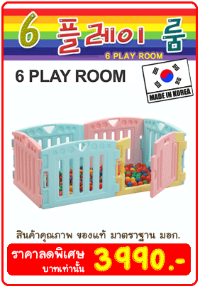 คอกกั้นเด็กเกาหลี ยี่ห้อ EDUPLAY รุ่น PLAYPEN