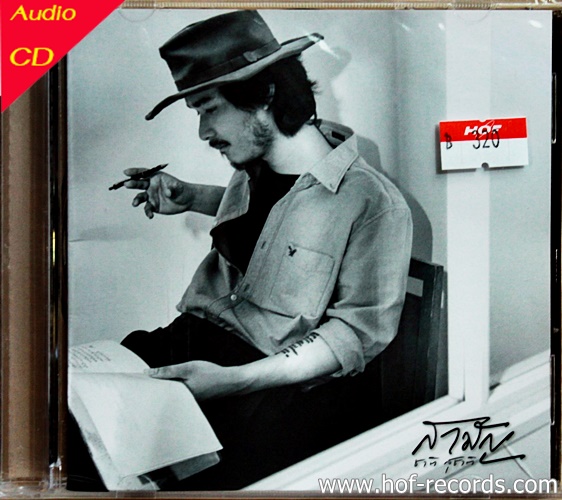 Cd ชาติ สุชาติ - สามัญ