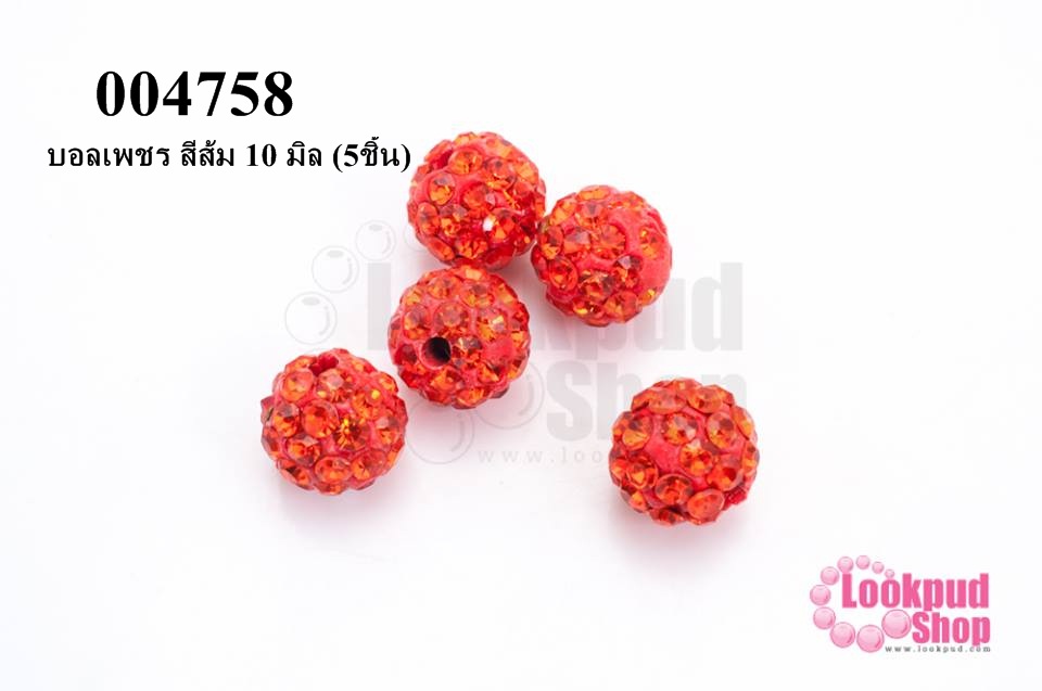 บอลเพชร สีส้ม 10 มิล (5ชิ้น)