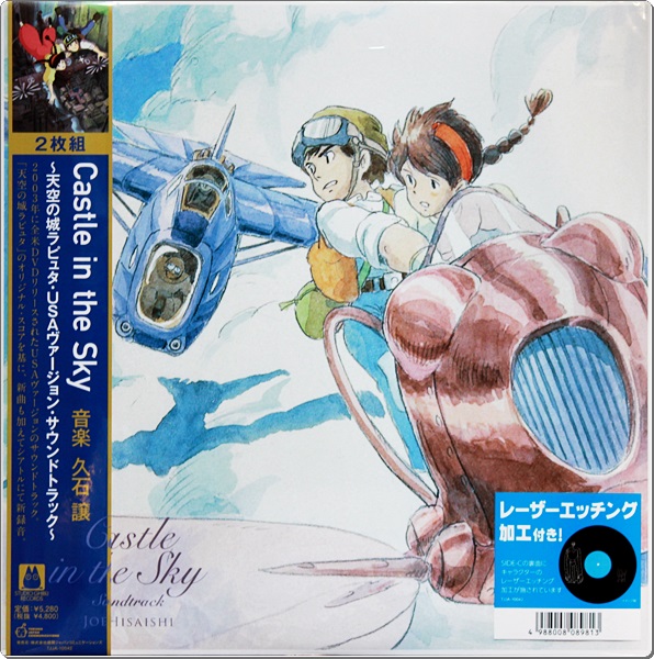 Castle In The Sky Ost. 2Lp New