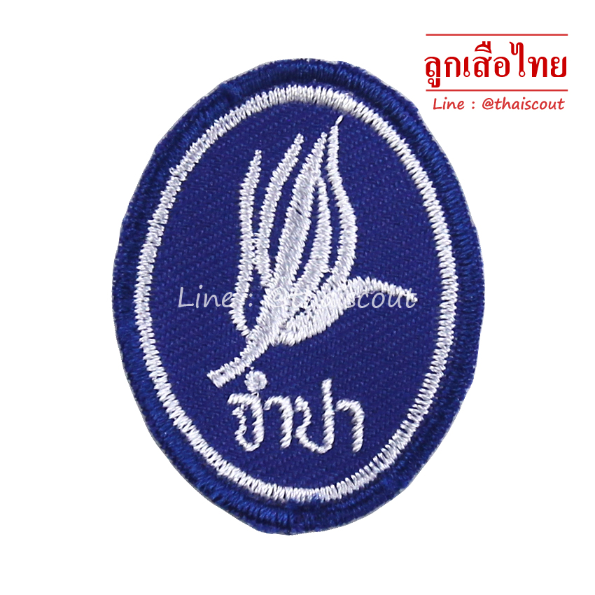 ซิกหมู่ดอกจำปา (ห่อละ 10 อัน)