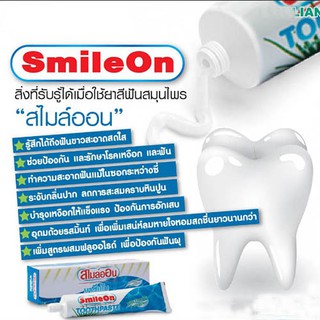 ยาสีฟันสไมล์ออน Smile On