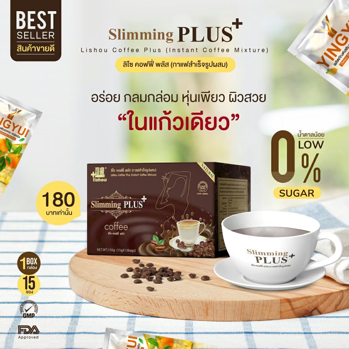 กาแฟ ลิโซ่ + พลัส อี่โช คอฟฟี่ Iishou Coffee (1กล่อง 15 ซอง)