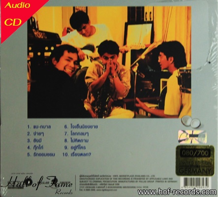 CD เฉลียง ชุด แบ-กบาล