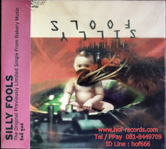 CD Silly fools - Ep. ชุดแรก 4 เพลง *New