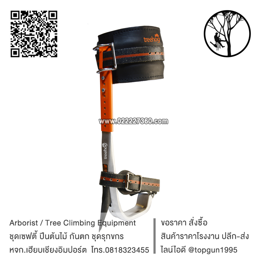 รองเท้าปีนต้นไม้ อลูมิเนียม Aluminum Climbing Spikes TH1005