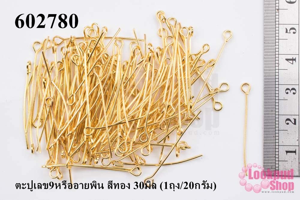 ตะปูเลข9หรืออายพิน สีทอง 30มิล (1ถุง/20กรัม)