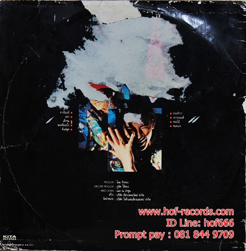 LP อ้อม สุนิสา สุขบุญสังข์ - เราคือลูกแก้ว ปก VG+ แผ่น VG+