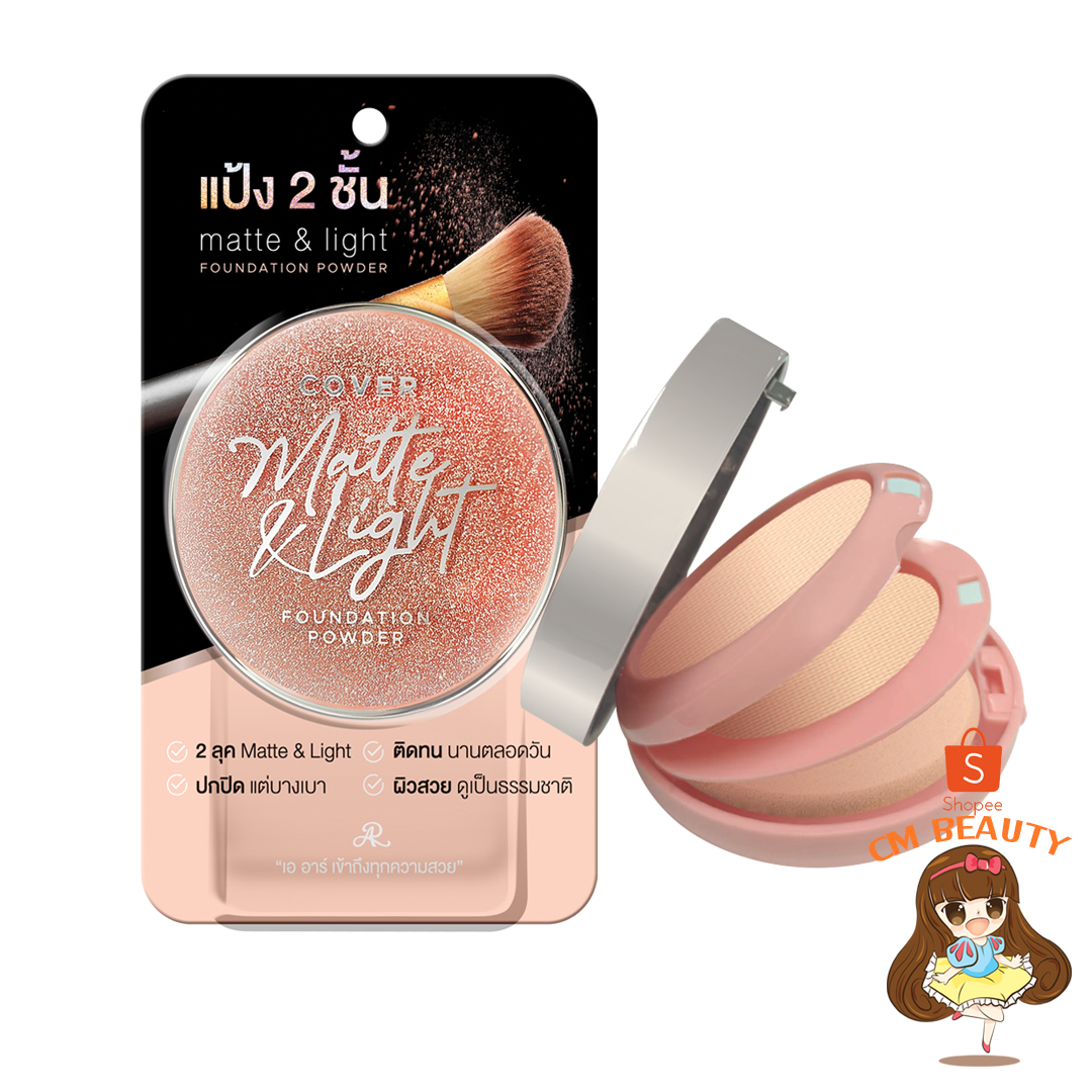 แป้งแมทท์ แอนด์ ไลท์ AR แป้ง2ชั้น คัฟเวอร์ แมทท์ แอนด์ ไลท์ ฟาวน์เดชั่น พาวเดอร์