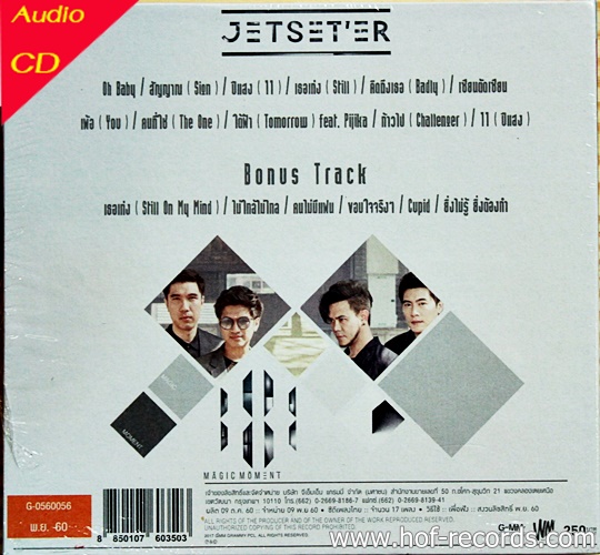 CD Jetseter - Magicmom -NT