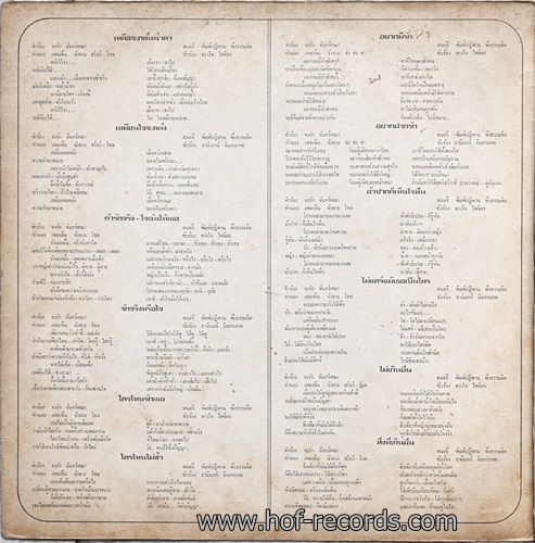 LP ดาวใจ ไพจิตร - เหลือจะกลั้นน้ำตา ปกVG++ แผ่น VG ++