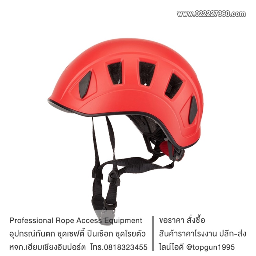 หมวกนิรภัยทํางานที่สูง หมวกปีนต้นไม้