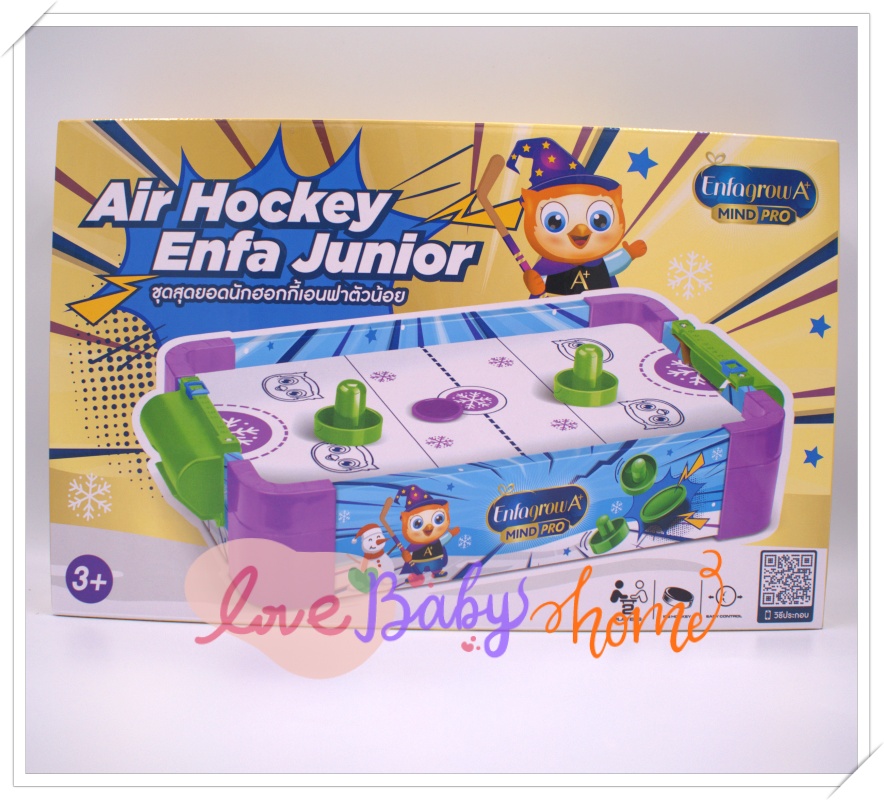 ชุดนักฮอกกี้ Air Hockey Junior ของเล่นเด็ก