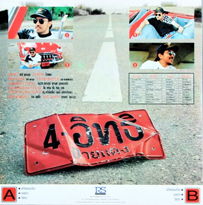 Itti อิทธิ - ป้ายแดง ปก VG++ แผ่น VG++