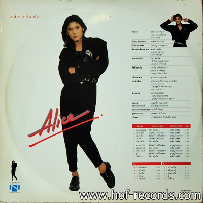 อลิศ คริสตัน - บอกมาเลยนะ ปก VG++ แผ่น VG++