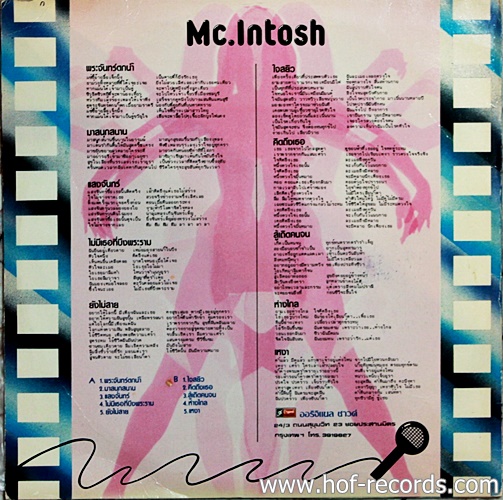 LP Mc.Intosh แมคอินทอช - ใจสยิว ปก VG++ แผ่น VG++