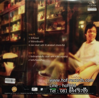 นรีกระจ่าง คันธมาส - ดินสอสําราญ กับ ปากกาเที่ยงคืน 1Lp N.,