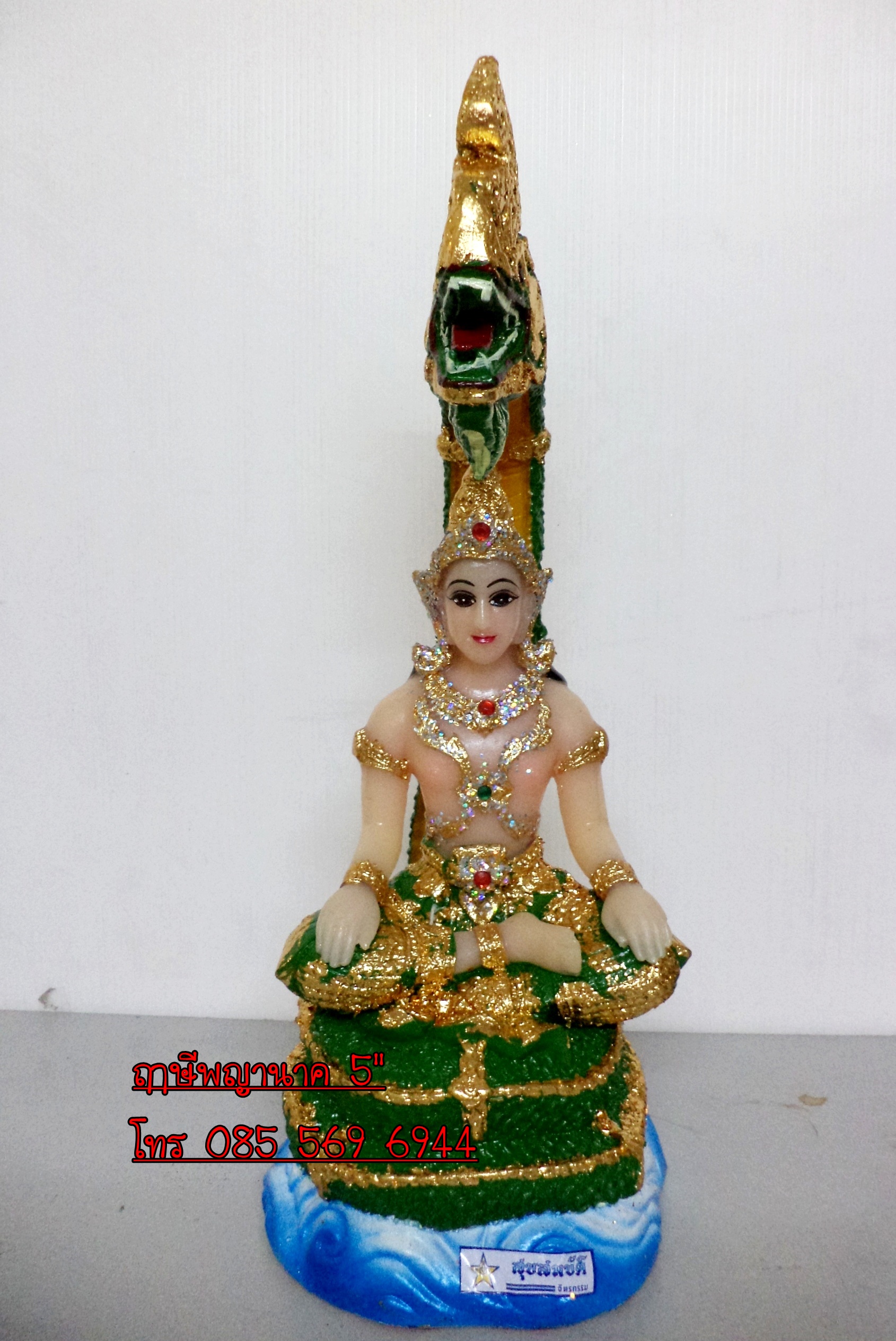 องค์นาคา นาคราช 1 เศียร หน้าตัก 5"