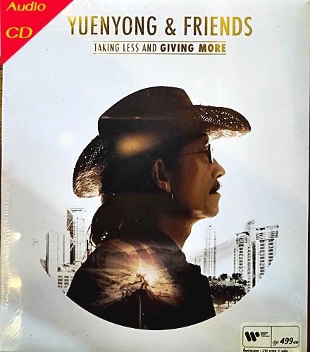 CD แอ๊ด คาราบาว - ยืนยงและเพื่อน (New CD )