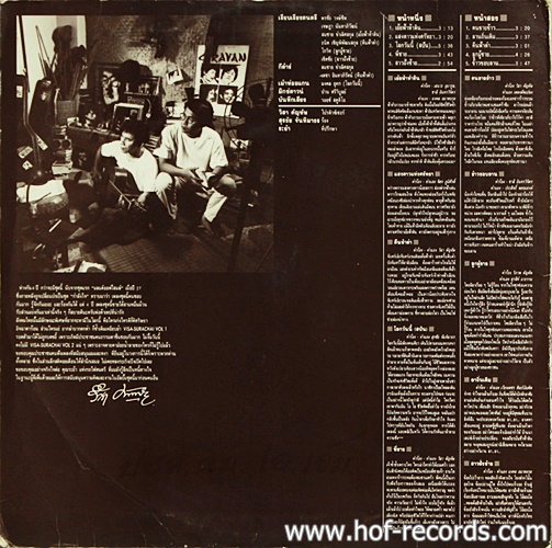 LP สุรชัย จันทิมาธร หงา คาราวาน - เย้ยฟ้าท้าดิน ปก VG++ แผ่น VG+