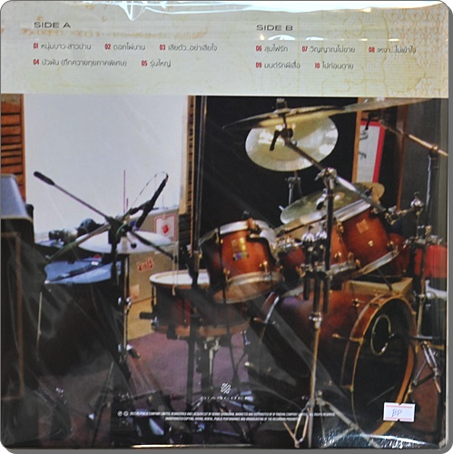 คาราบาว - หนุ่มบาว สาวปาน 1Lp New