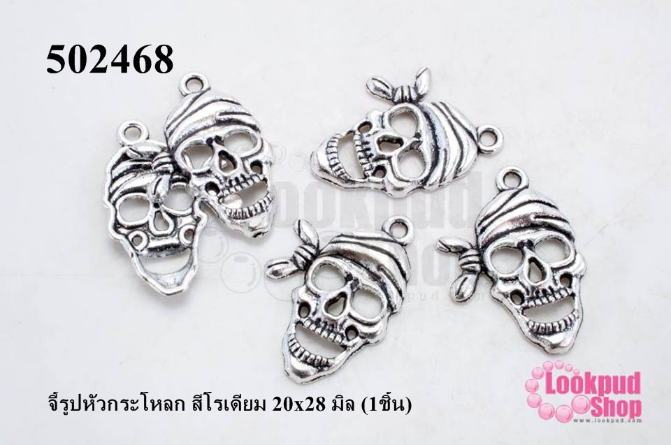 จี้รูปหัวกระโหลก สีโรเดียม 20x28 มิล (1ชิ้น)