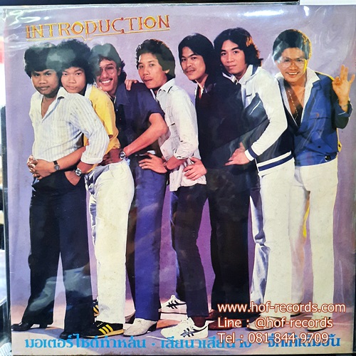 LP คณะอินโทรดั๊กชั่น