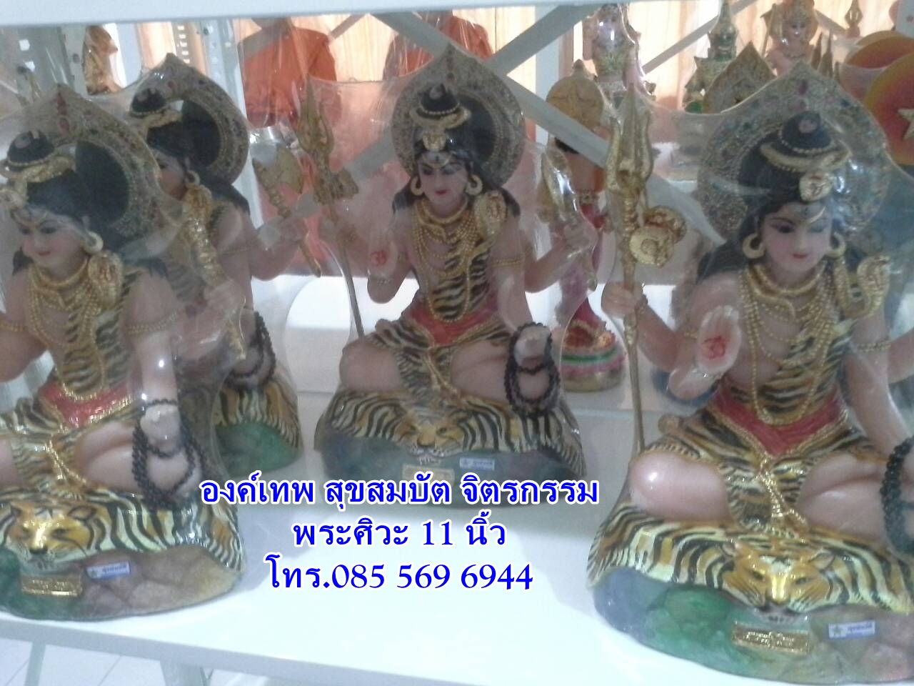 พระศิวะนั่ง หน้าตัก 11" (กายดำปิดทอง)