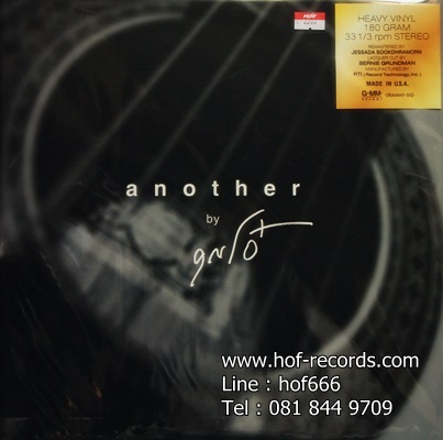 โอ๋ ดูบาร์ดู - another 1Lp N.