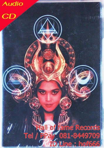 CD Rik Wachirapilan Jankali - ปฐม ๑ * New