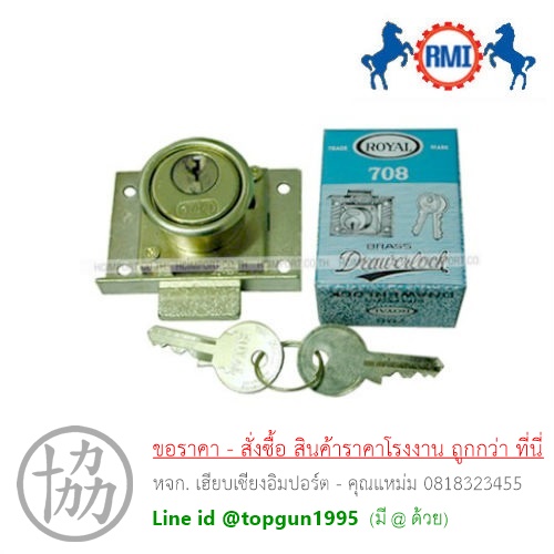 กุญแจลิ้นชัก Royal