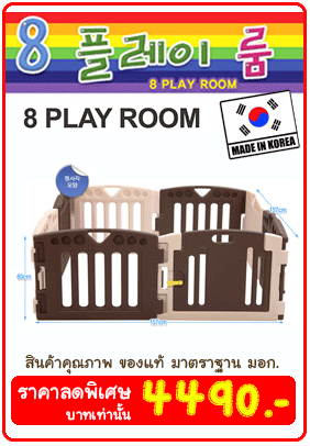 คอกกั้นเด็กเกาหลี ยี่ห้อ EDUPLAY รุ่น PLAYPEN