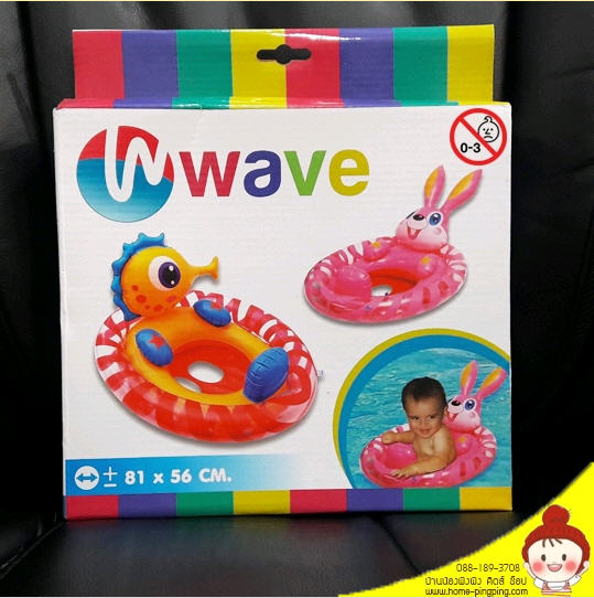 ห่วงยางว่ายน้ำสอดขา WAVE ลายม้าน้ำ ขนาด 81*56 ซม. สำหรับเด็กวัย 3 ขวบขึ้นไป