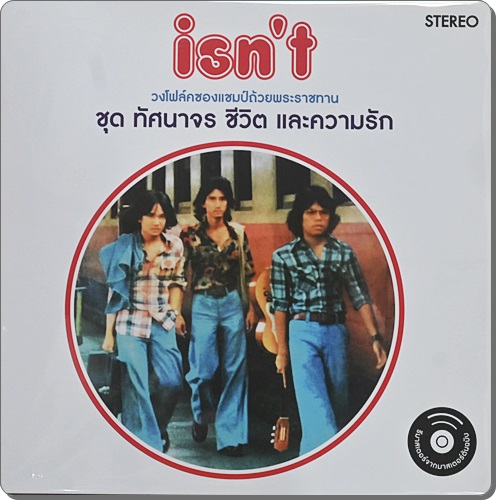 Isn't - ชุดทัศนาจร ชีวิต และ ความรัก 1Lp New