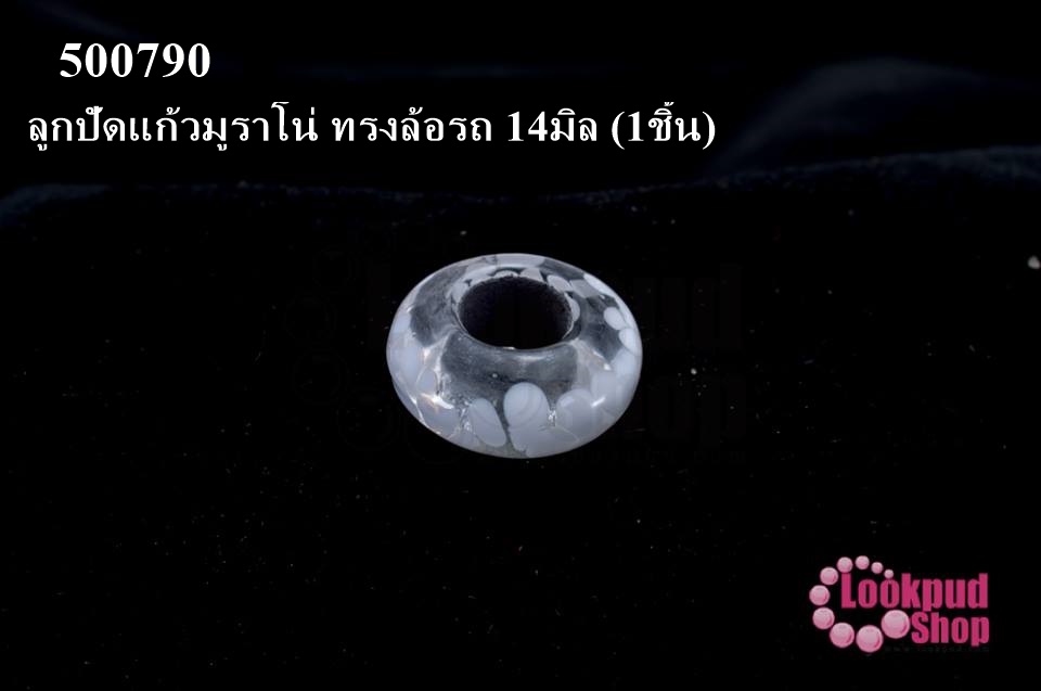 ลูกปัดแก้วมูราโน่ ทรงล้อรถ 14มิล (1ชิ้น)