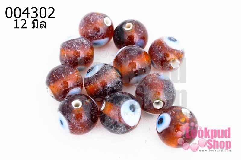 ลูกปัดแก้ว ลูกตา สีน้ำตาล 12 มิล (1ขีด/100กรัม)