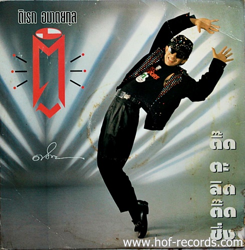 LP ตู้ ดิเรก อมาตยกุล - ติ๊ด ตะ ลิด ติ๊ด ช่ึงปก VG++ แผ่น VG++