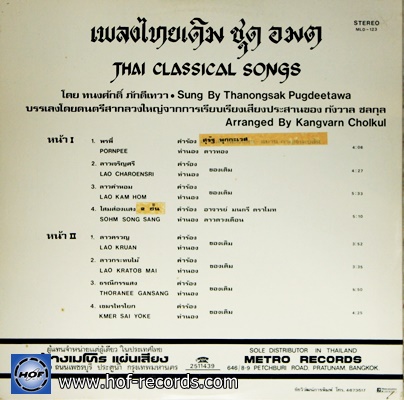 ทนงศักดิ์ ภักดีเทวา - ลาวครวญ ปก/แผ่น NM