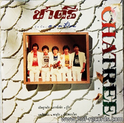 ชาตรี ดนตรีใหม่ ( มี 6 เพลง ) ปก VG++ แผ่น VG +