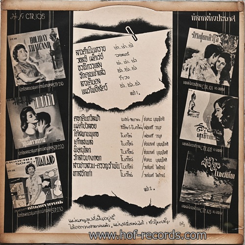 LP ชรินทร์ นันทนาคร และ อ้อย อัจฉรา ปกVG++ แผ่น VG+