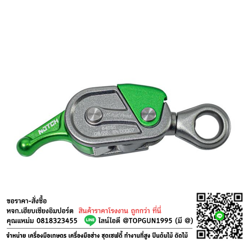ตัวจับเชือก แลนยาร์ด NOTCH GLIDE ROPE GRAB
