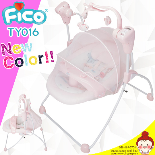 เปลไฟฟ้า FICO รุ่น TY016 สีชมพู (มีเสียงเพลง ไกวไฟฟ้า ใช้ไฟฟ้าบ้านหรือถ่านได้ ปรับระดับได้ 3 ระดับ ปรับความเร็วได้ 5 ระดับ) ยี่ห้อ FICO