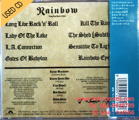 Rainbow - Long Live Rock N' Roll (JP) Used CD 1 CD VG++